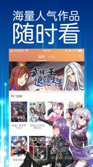 唔哩漫画