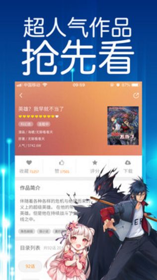 唔哩漫画截图