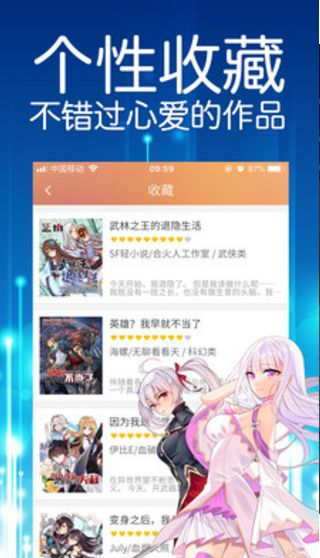 唔哩漫画截图