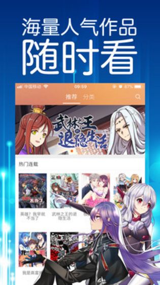 唔哩漫画截图