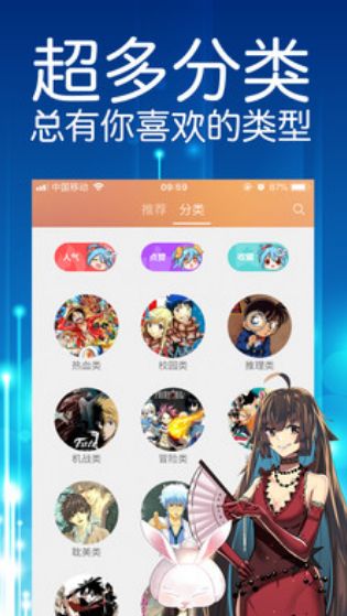 唔哩漫画截图