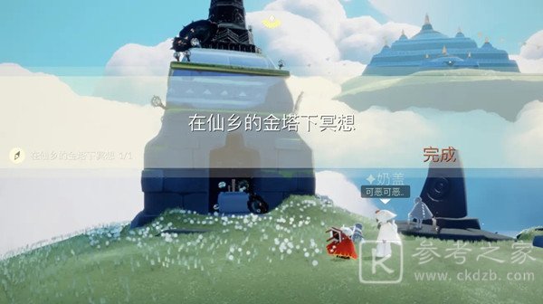 光遇仙乡的金塔在哪？在仙乡的金塔下冥想位置大全[多图]图片5