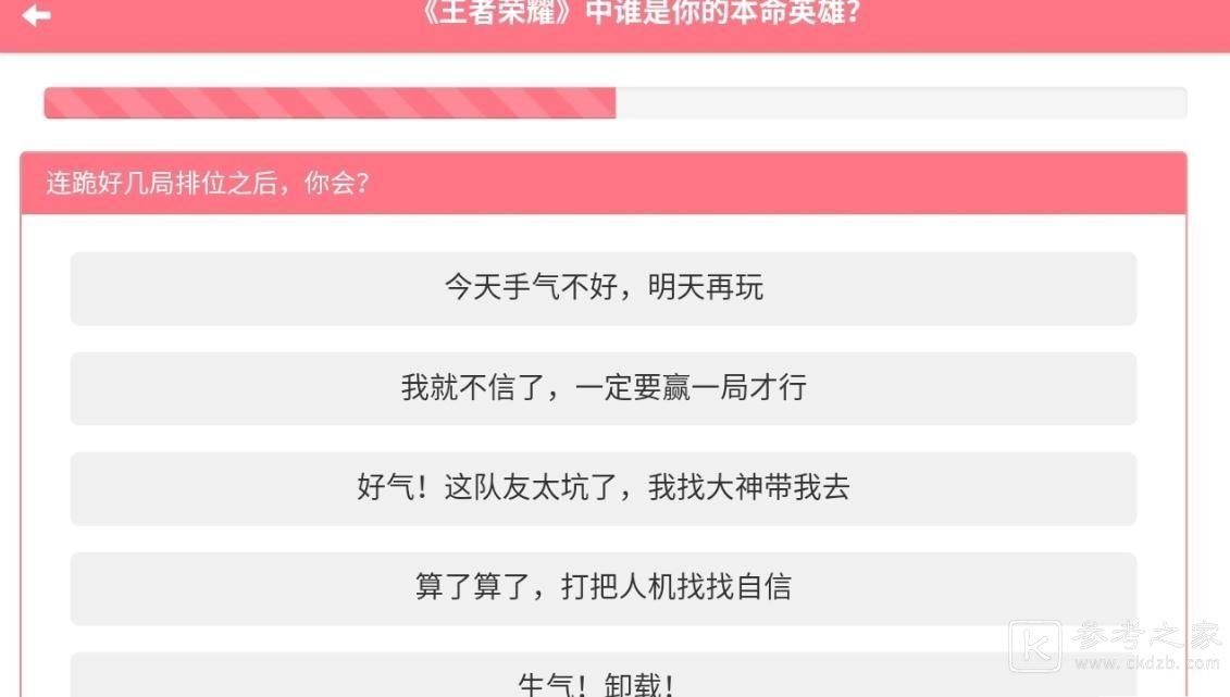 王者荣耀本命英雄测试网站介绍 2021本命英雄测试入口分享