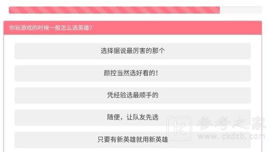 王者荣耀本命英雄测试网站分享 2021本命英雄测试入口图片2