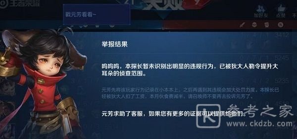 王者荣耀为什么一举报他人就卡速？举报他人就卡速原因分析图片1