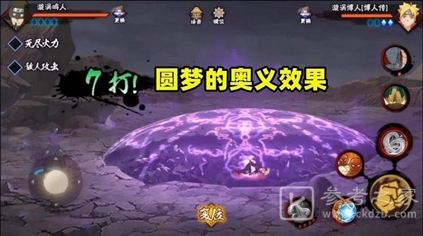火影忍者手游油女取根技能是什么？油女取根技能一览图片4