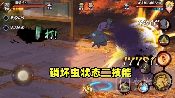 火影忍者手游油女取根技能是什么？油女取根技能一览图片3