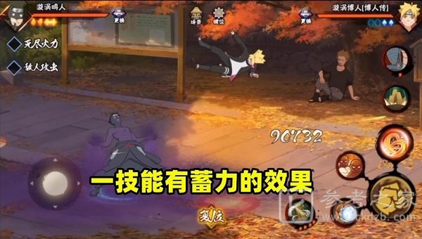 火影忍者手游油女取根技能是什么？油女取根技能一览图片2