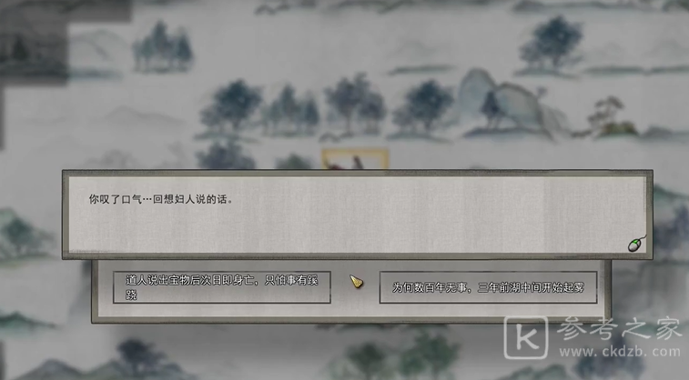 鬼谷八荒迷幻岛奇遇完成方法详细攻略