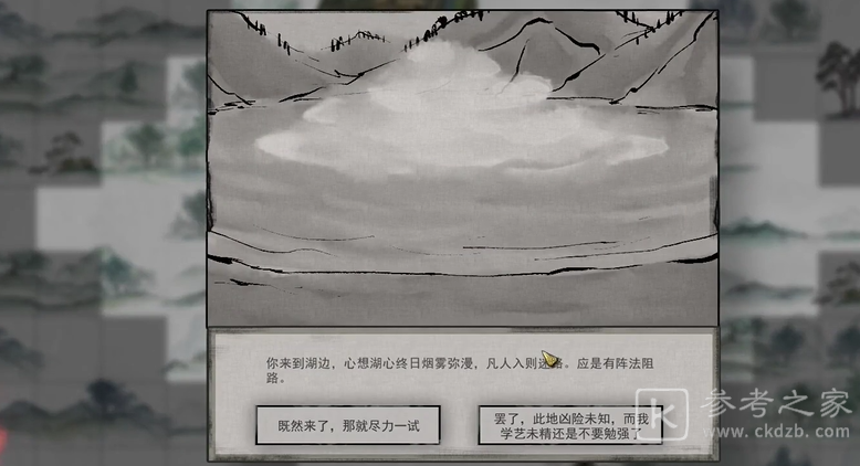 鬼谷八荒迷幻岛奇遇完成方法详细攻略