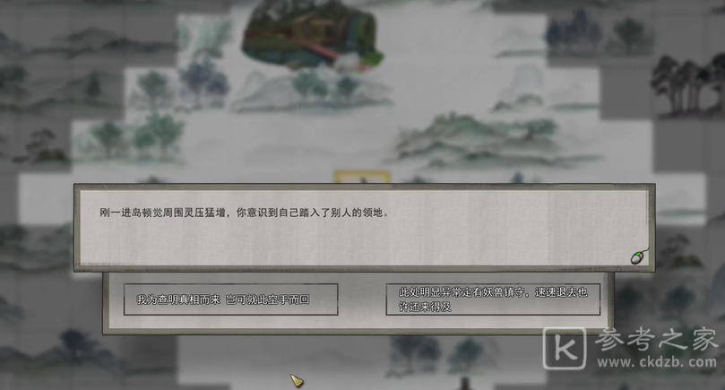 鬼谷八荒迷幻岛奇遇完成方法详细攻略