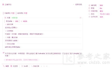 托拉姆物语205版本粉碎者技能树特点效果及注意事项