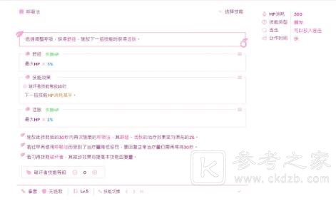 托拉姆物语205版本粉碎者技能树特点效果及注意事项