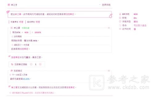托拉姆物语205版本粉碎者技能树特点效果及注意事项