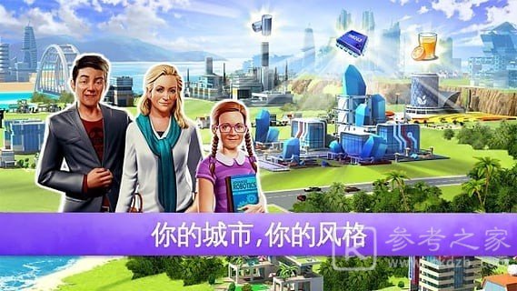 迷你大城市2