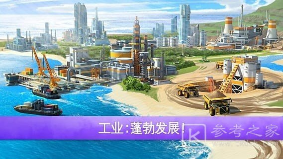 迷你大城市2