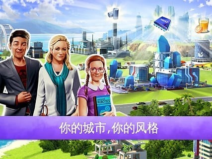 迷你大城市2截图