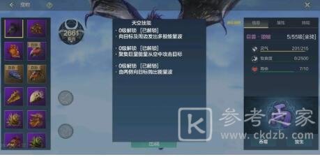 妄想山海百年狼蝙详细介绍及打法攻略