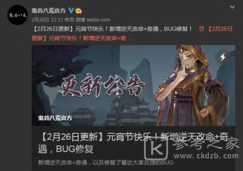 鬼谷八荒2月26日更新了什么？0.8.1053版本更新内容一览图片1