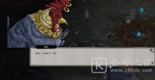 鬼谷八荒鸡中霸王效果怎么样？鸡中霸王逆天改命攻略图片1