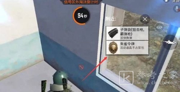 和平精英朱雀令牌怎么上交？朱雀令牌有什么用图片2