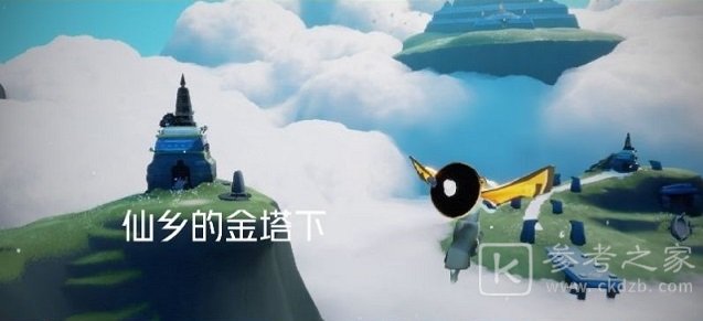 光遇仙乡的金塔在哪 2.27在仙乡的金塔下冥想任务攻略图片4