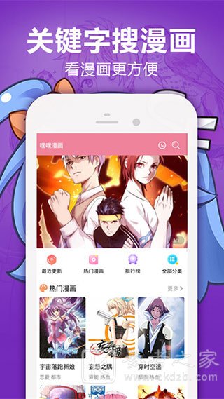 动漫天堂