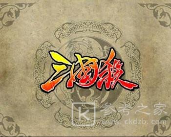 三国杀战功西凉铁骑是谁 三国杀战功西凉铁骑介绍