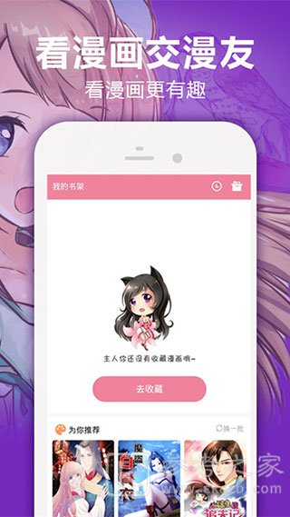 动漫天堂