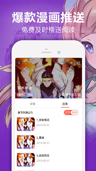动漫天堂截图
