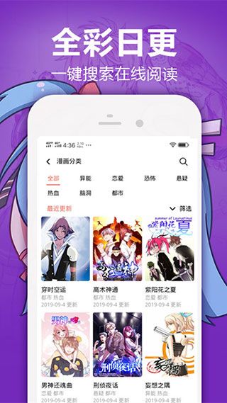 动漫天堂截图