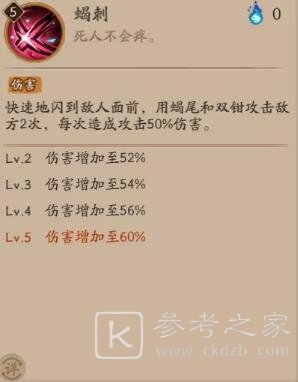 阴阳师2021蝎女御魂及阵容搭配攻略