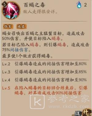 阴阳师2021蝎女御魂及阵容搭配攻略
