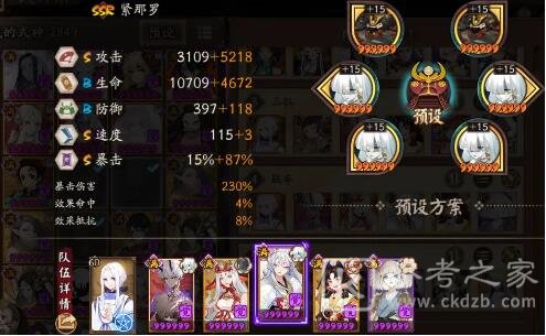 阴阳师2021蝎女御魂及阵容搭配攻略