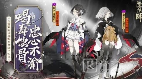 阴阳师2021蝎女御魂及阵容搭配攻略