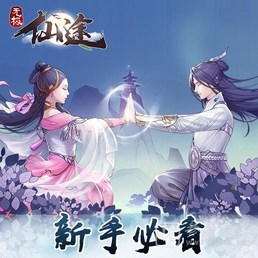 无极仙途最新兑换码介绍 最新礼包码领取方法