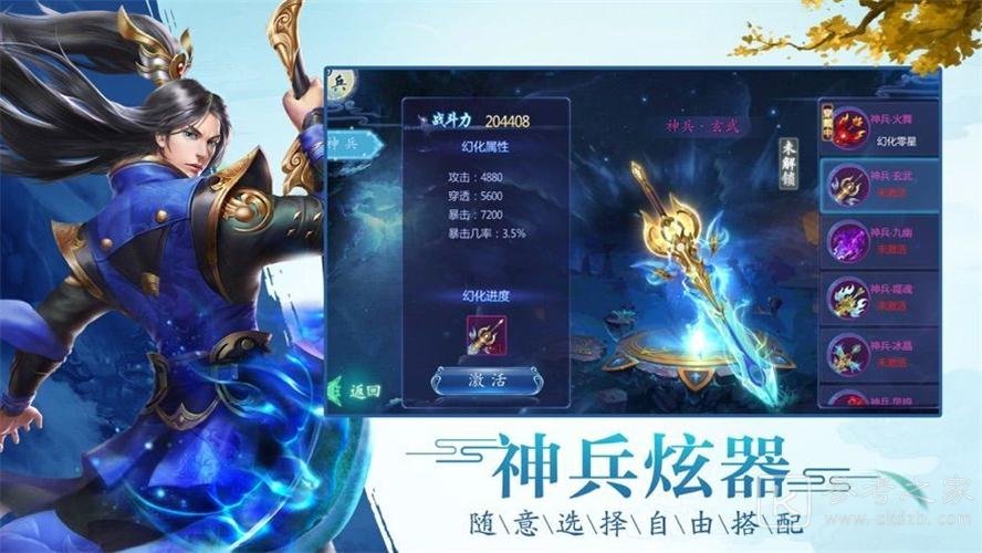 无极仙途最新兑换码介绍 最新礼包码领取方法