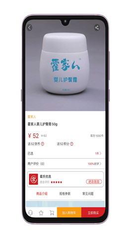 霍氏优选手游app截图