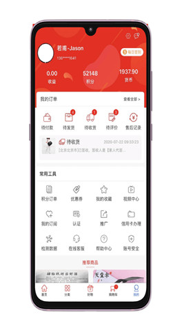 霍氏优选手游app截图