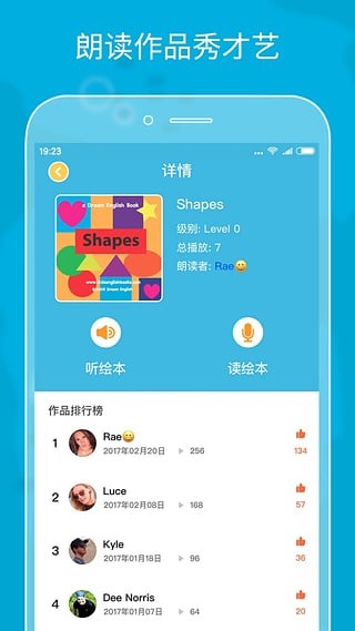 伴鱼绘本截图
