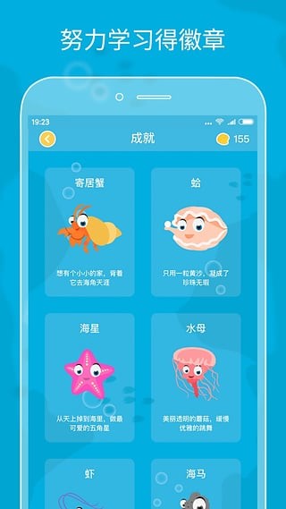 伴鱼绘本截图