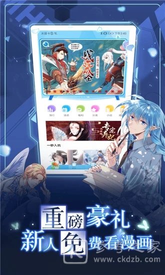 快点漫画