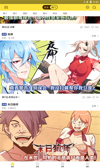快点漫画