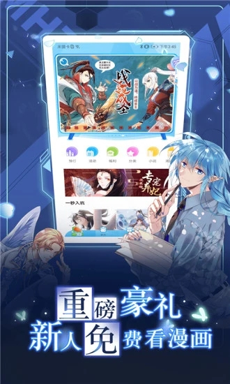 快点漫画手游app截图