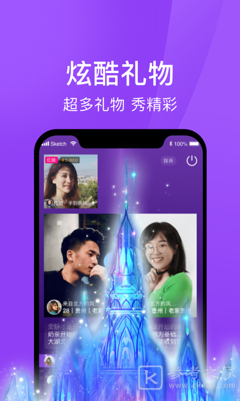 遇婚相亲