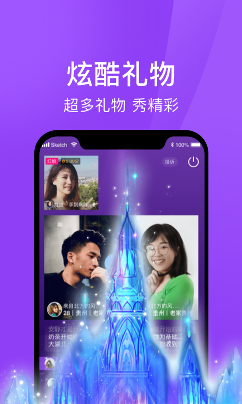 遇婚相亲手游app截图