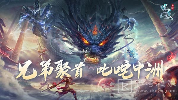 问道手游魔龙之尾怎么打 魔龙之尾打法攻略[多图]图片2