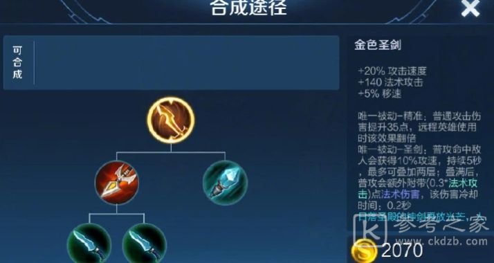 王者荣耀新英雄叶怎么用？新英雄叶使用攻略图片3