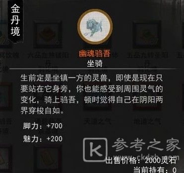 鬼谷八荒玲珑魂灯奇遇怎么选？玲珑魂灯奇遇任务攻略图片7