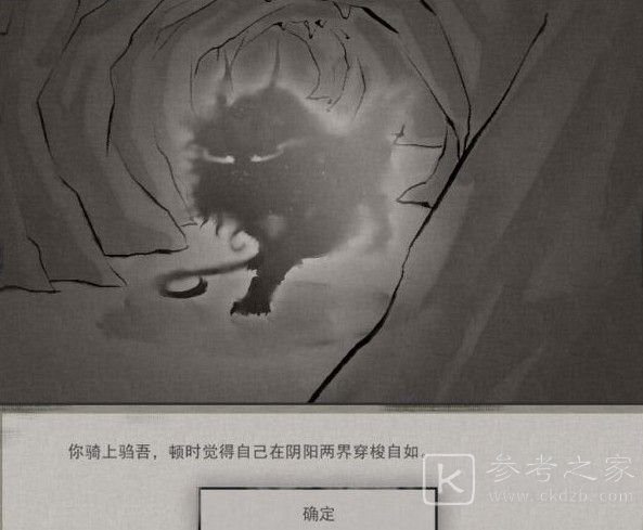 鬼谷八荒玲珑魂灯奇遇怎么选？玲珑魂灯奇遇任务攻略图片6